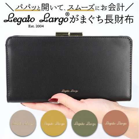 Legato Largo｜ノーブルスムースフェクレザーがまぐち長財布