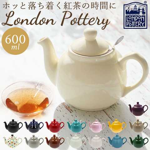 London Pottery ロンドンポタリー ティーポット 2カップ用