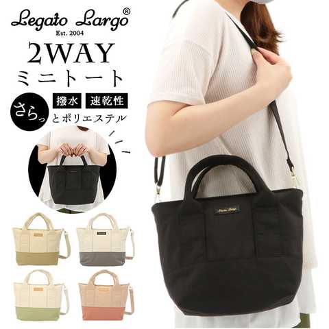 Legato Largo｜さらっとポリエステル 2WAYミニトート LT-D1062