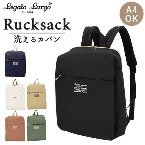 Legato Largo｜洗えるカバンナイロンリュック LT-E1331