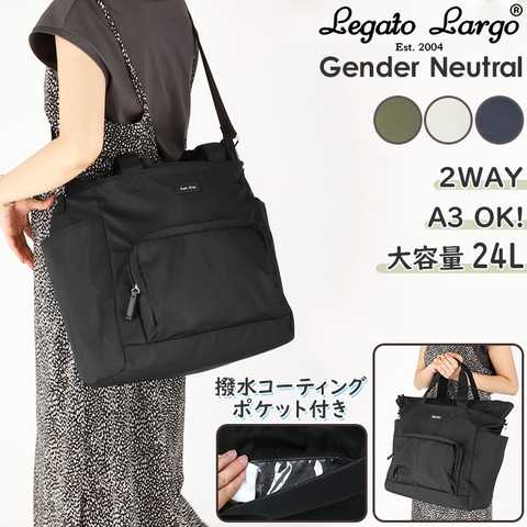 Legato Largo｜はっ水ジェンダーナイロン トート LT-V0021