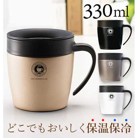 真空断熱マグカップ