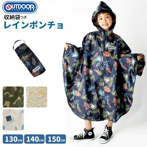 Outdoor Products キッズポンチョ 柄