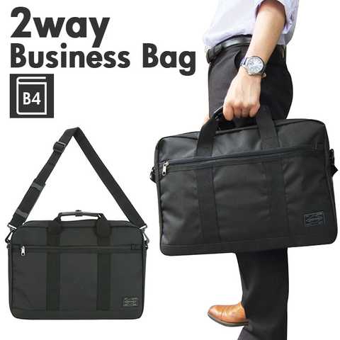 ビジネス2WAY トートバッグ
