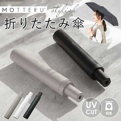 ITSUMO スリムボトル 折りたたみ傘 LIGHT