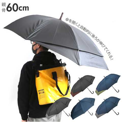 amusant sous la pluie 伸びる傘 60cm BACK PROTECT