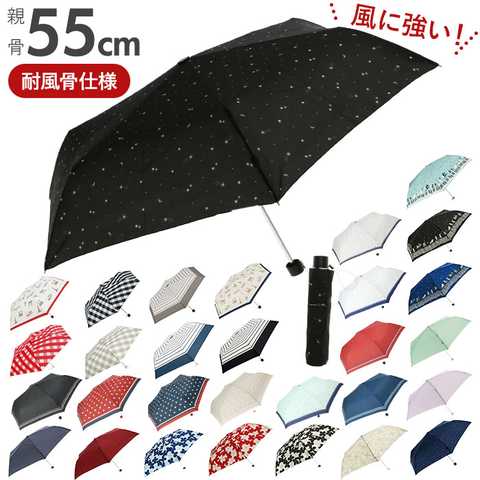 amusant sous la pluie 耐風折りたたみ傘 55cm