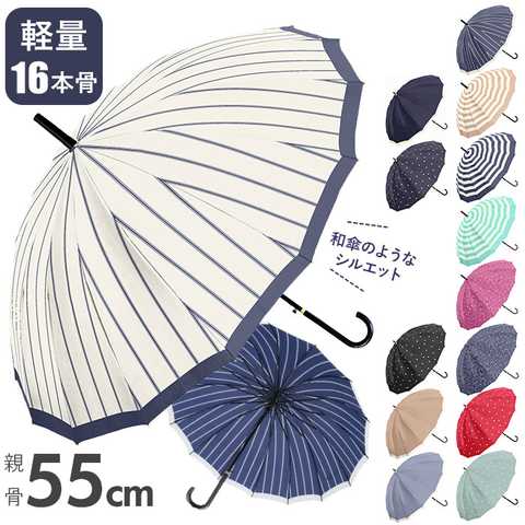 Natural basic レディース 傘 16本骨 55cm