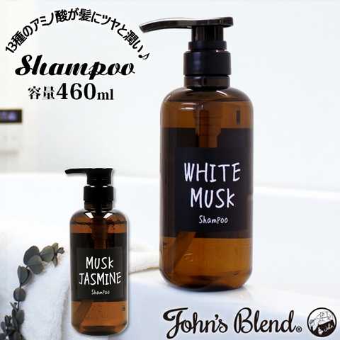 Johns Blend ジョンズブレンド シャンプー OAJON31