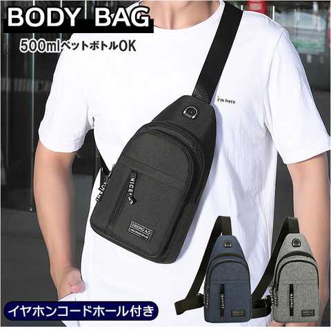 ボディバッグ oiuemon23