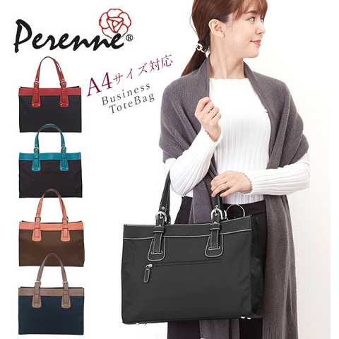 PERENNE｜A4 ナイロンビジネストートバッグ 350 グレース