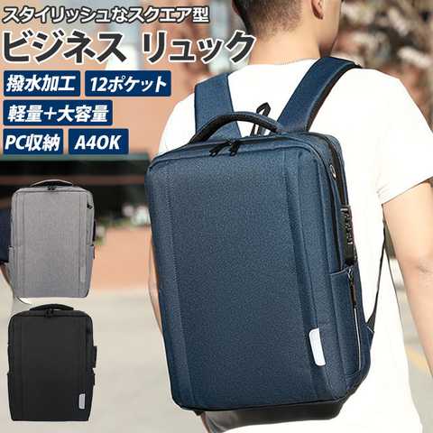 ビジネス リュック pm1895