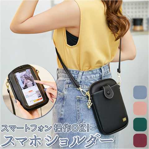 スマホ ショルダーバッグ 入れたまま操作 pmysj630