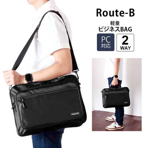 ROUTE-B ルートビー 0418 ビジネスバック
