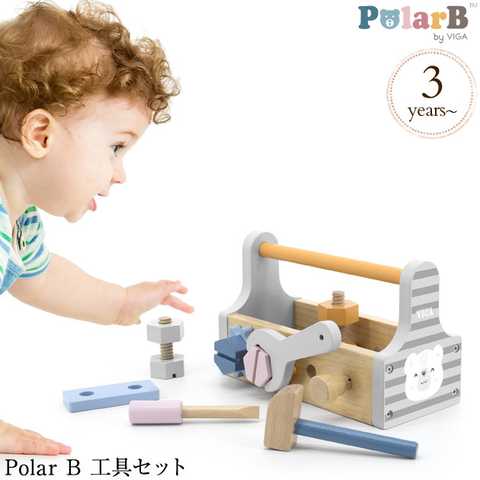 Polar B ポーラービー 工具セット TYPR44008 プレゼント おもちゃ 女の子 男の子