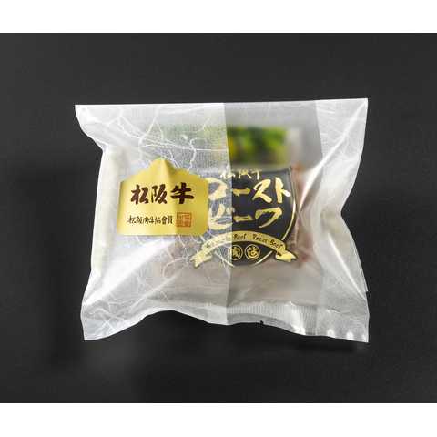 松阪牛ローストビーフ 140g