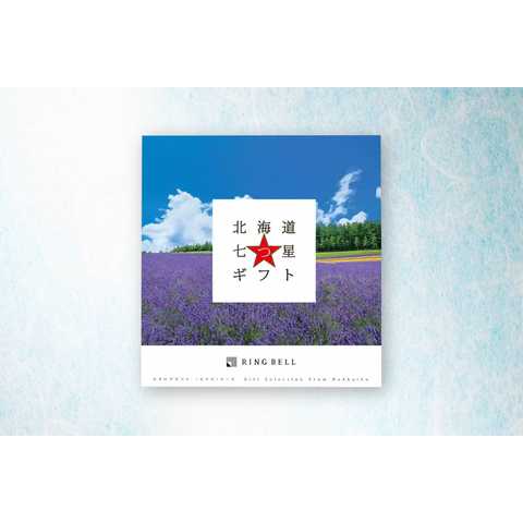 [リンベル カタログギフト] 北海道七つ星ギフト ピリカ  [冊子タイプ]