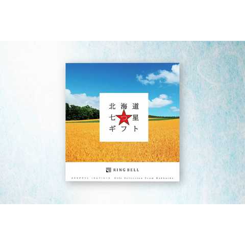 [リンベル カタログギフト] 北海道七つ星ギフト カムイ  [冊子タイプ]