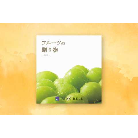 [リンベル カタログギフト] フルーツの贈り物 たわわ [冊子タイプ]