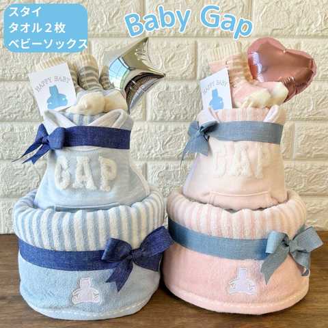 おむつケーキGAP babyオーガニックコットン ベビーソックス・スタイ付きタオル2枚入りギフトセット