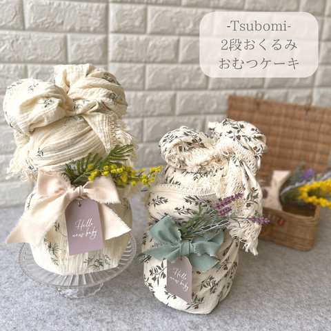 おむつケーキ tubomi ボタニカルフラワー 4重ガーゼ スワドル 花柄