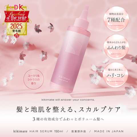 kiヘアーローション(育毛剤)