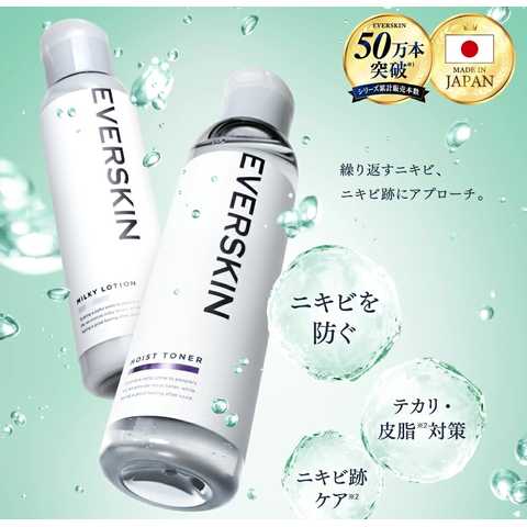 化粧水 & 乳液 セット