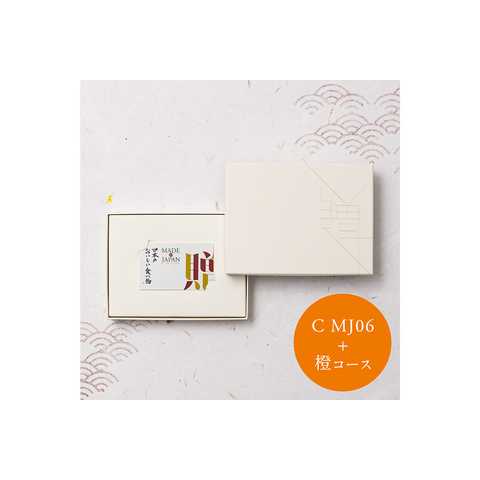[大和 カタログギフト] 日本のおいしい食べ物 e-order choice C MJ06+橙(だいだい) [カードタイプ]
