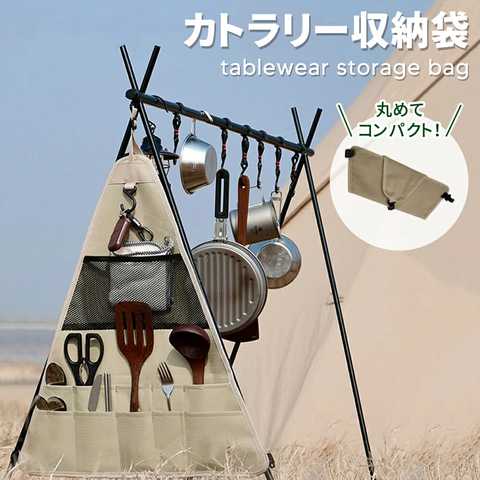 クッキングツール バッグ 吊り下げ 食器ハンギングバッグ
