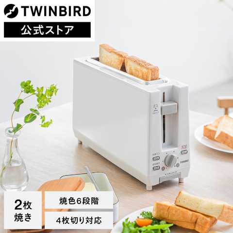 TWINBIRD ツインバード トースター ポップアップトースター 2枚焼きホワイト TS-D404W