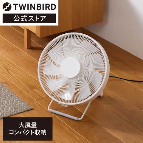 TWINBIRD ツインバード サーキュレーター KJ-D783W