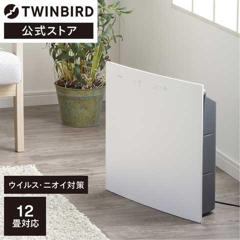 TWINBIRD ツインバード 空気清浄機 12畳 HEPAフィルター 抗菌 ホワイト AC-E944W