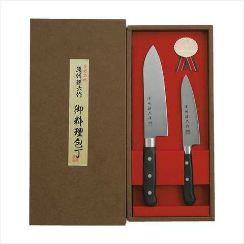 濃州孫六作 料理包丁2点セット  HG2702