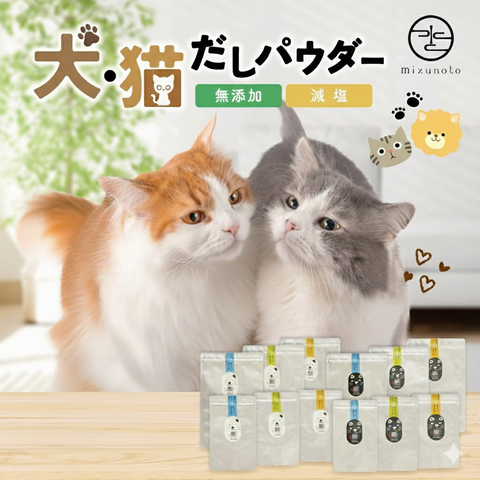 【袋入り・30g】犬・猫用 無添加 ペットにやさしい ふりかけだしパウダー