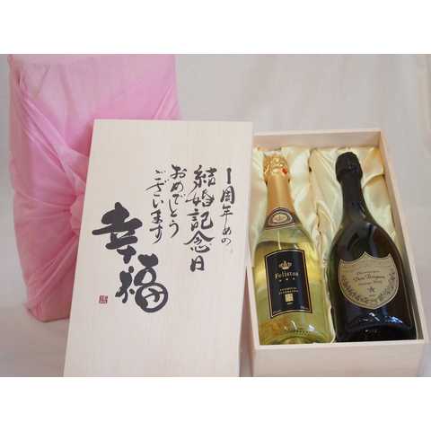 結婚記念日周年セット 幸福いっぱいの木箱 フェリスタス22カラット金箔入りスパークワイン ドン ペリニヨン750ml×2本