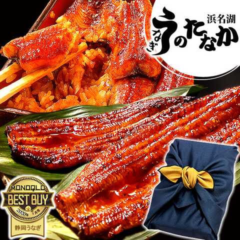 国産 浜松 浜名湖 うなぎ 特大長蒲焼180g～200g（風呂敷包み）