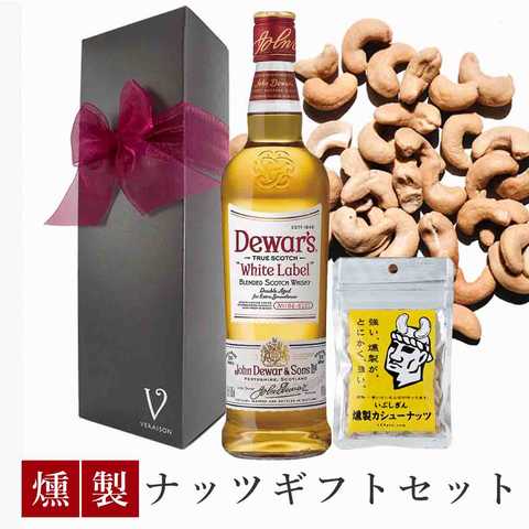 ウイスキー/デュワーズ ホワイトラベル＆燻製カシューナッツ