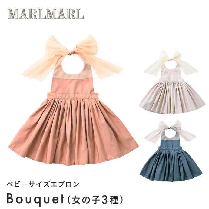 MARLMARL （マールマール） ベビーサイズ エプロン Bouquet