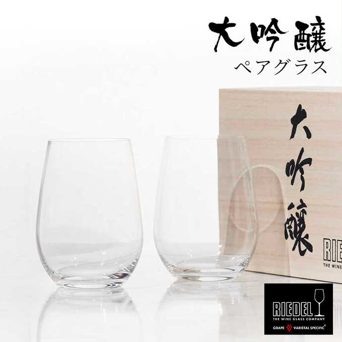 RIEDEL 正規販売 < リーデル・オー > 大吟醸オー/酒テイスター ペア