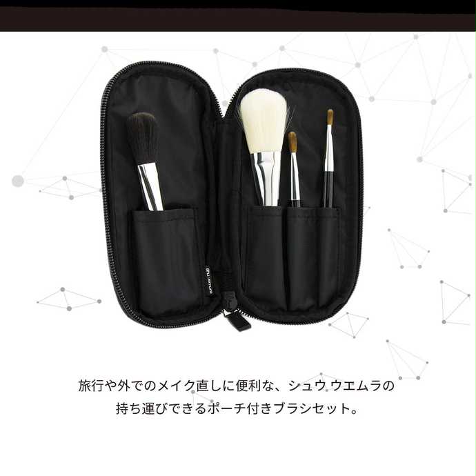 Annyセレクト shu uemura レザーケース付き ポータブル ブラシ4