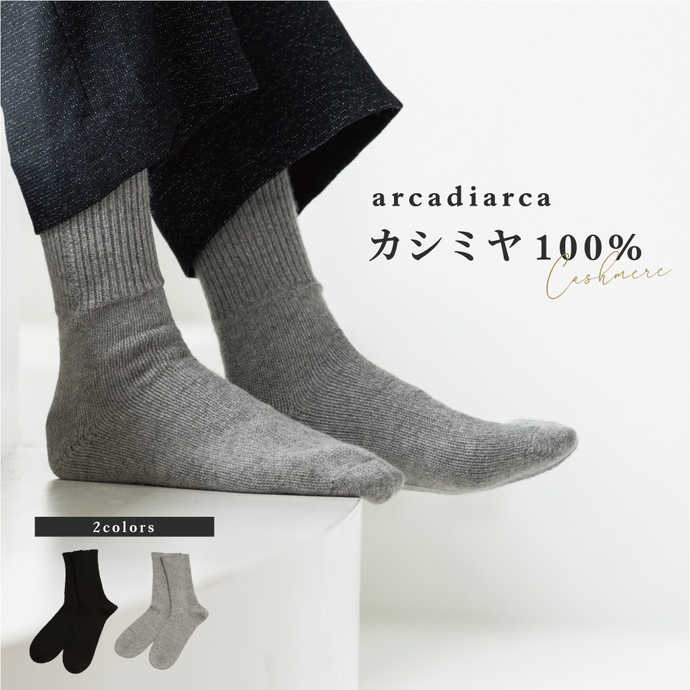 Annyセレクト アルカディアルカ arcadiarca カシミヤ100% ソックス