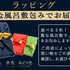 wrapping-image