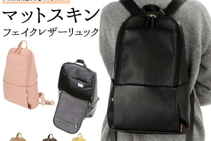 6,000円のバックパック・リュックのもらって嬉しい人気 6,000円のバックパック・リュックのもらって嬉しい人気