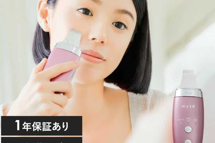 myse 美顔器 ピンク 充電器・スタンド付き 美容器具
