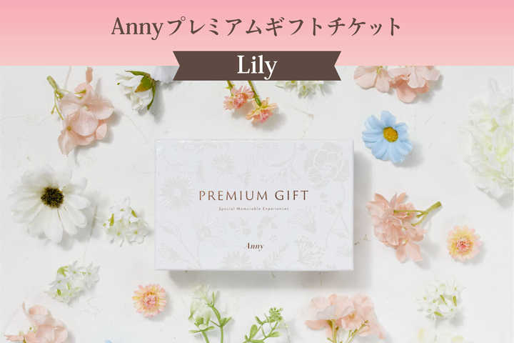 20,000円のカタログ・ギフト券のもらって嬉しい人気プレゼント・ギフト | Anny（アニー）