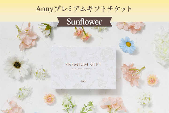 anny 直接受け渡し カタログギフトのもらって嬉しい人気プレゼント・ギフト | Anny