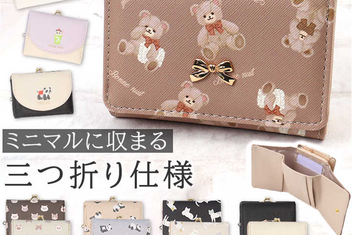 3,000円の三つ折り財布のもらって嬉しい人気プレゼント・ギフト | Anny 