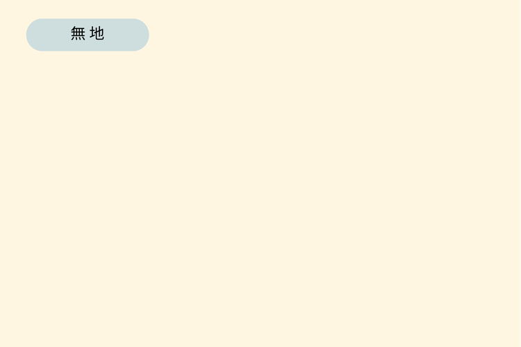 | オプション