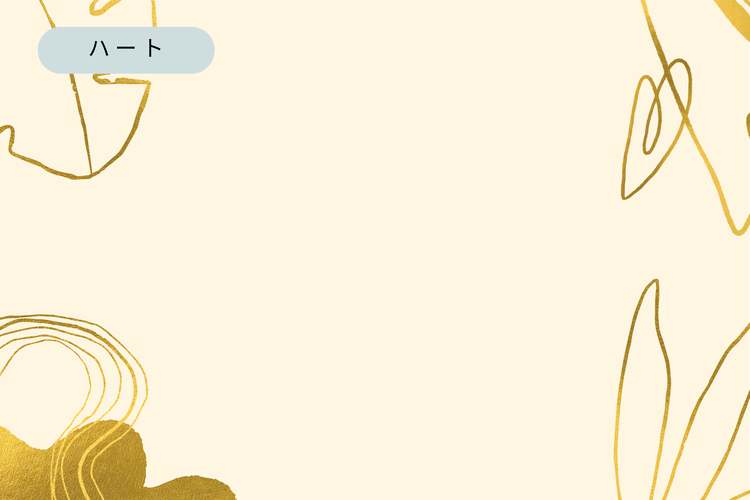 | オプション