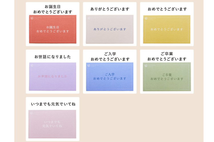 定番日本語 | オプション
